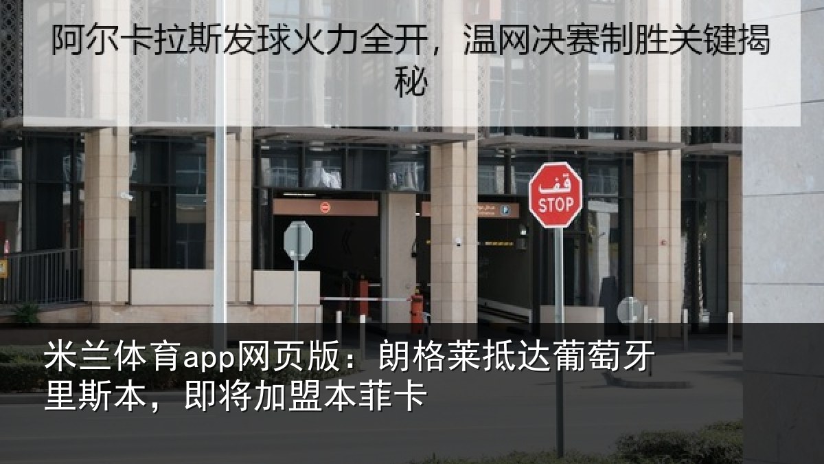 米兰体育app网页版：朗格相关情况相关情况