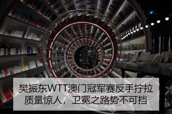 fan-zhen-dong-ao-men-guan-jun-sai-fan-shou-ning-la-zhi-liang-jing-ren-wei-mian-zhi-lu-shi-bu-ke-dang-2-800.jpg