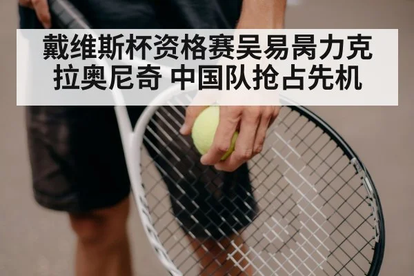 tennis racket close up